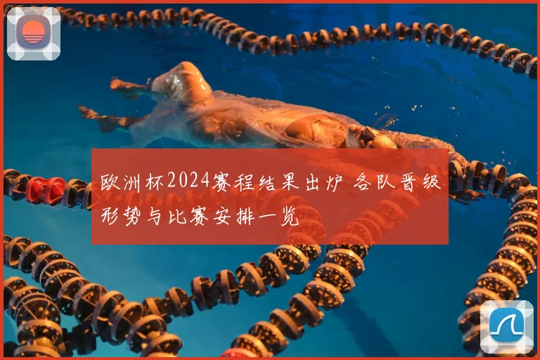 旧版球探比分官网升级优化 足球即时比分服务更快更准受关注