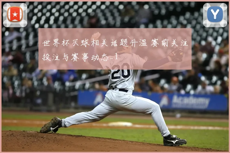 巴黎奥运会乒乓球混双首轮开战国乒冲击四强席位